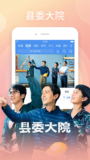 百搜视频HD 百搜视频HD