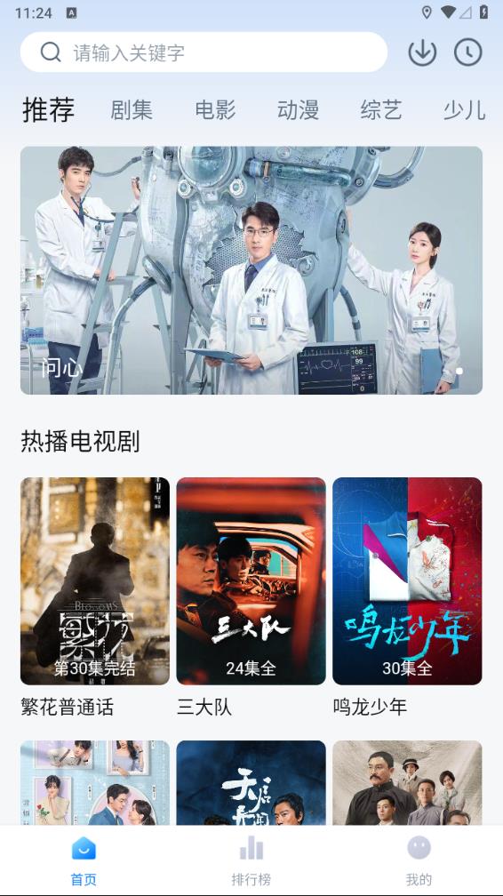 天空影视 天空影视