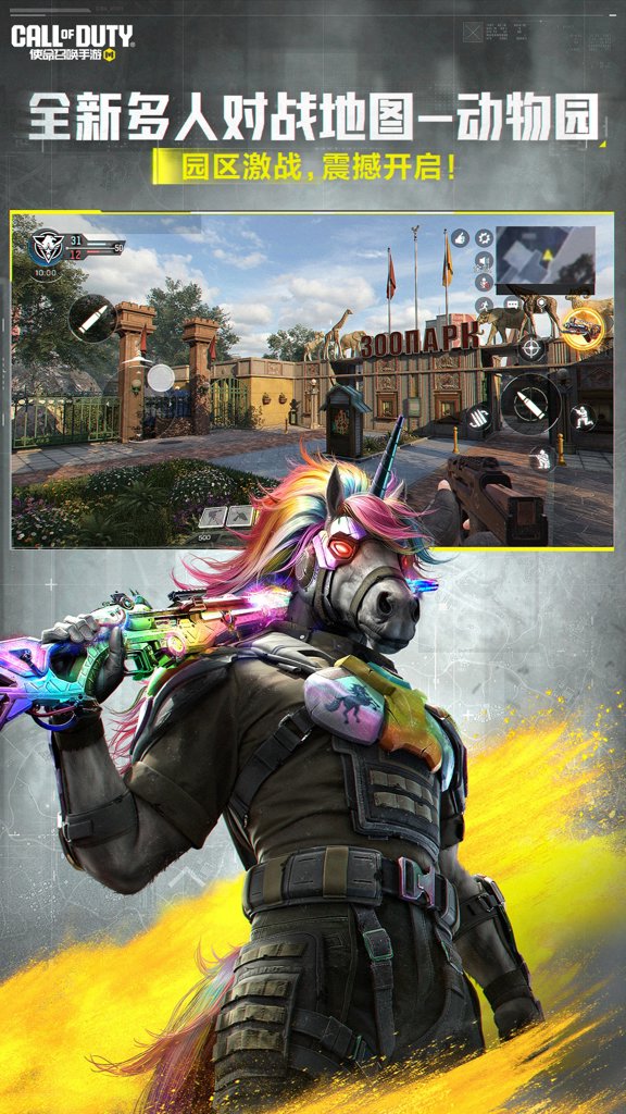 使命召唤手游(2)