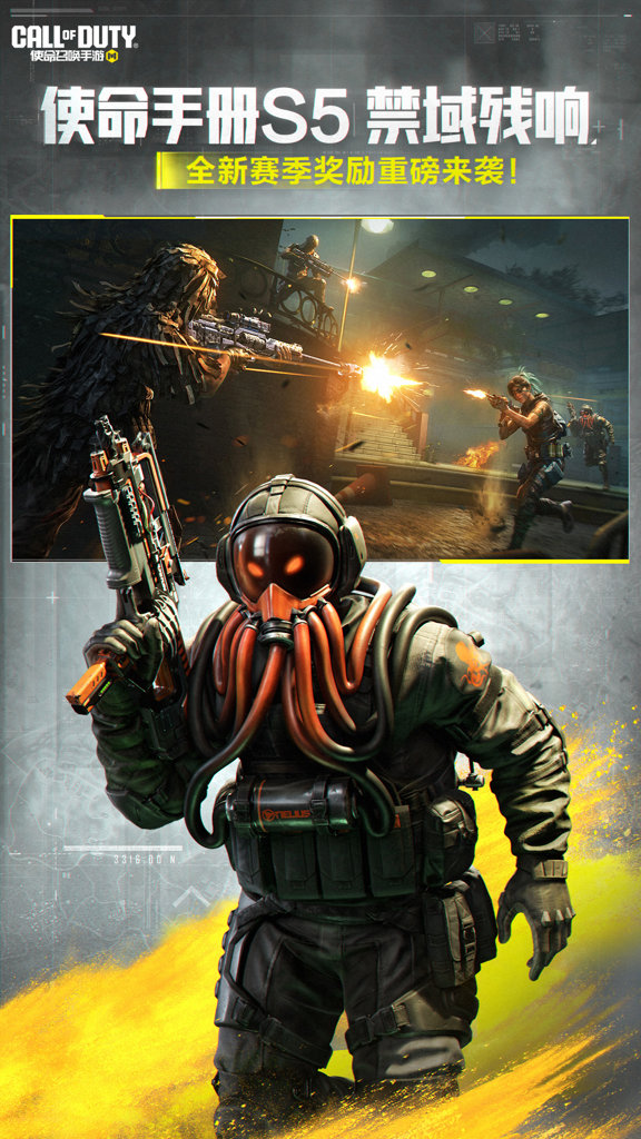 使命召唤手游(3)