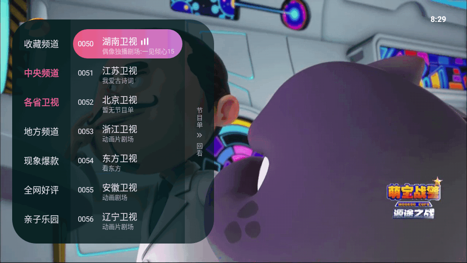 灵犀直播盒子(1)