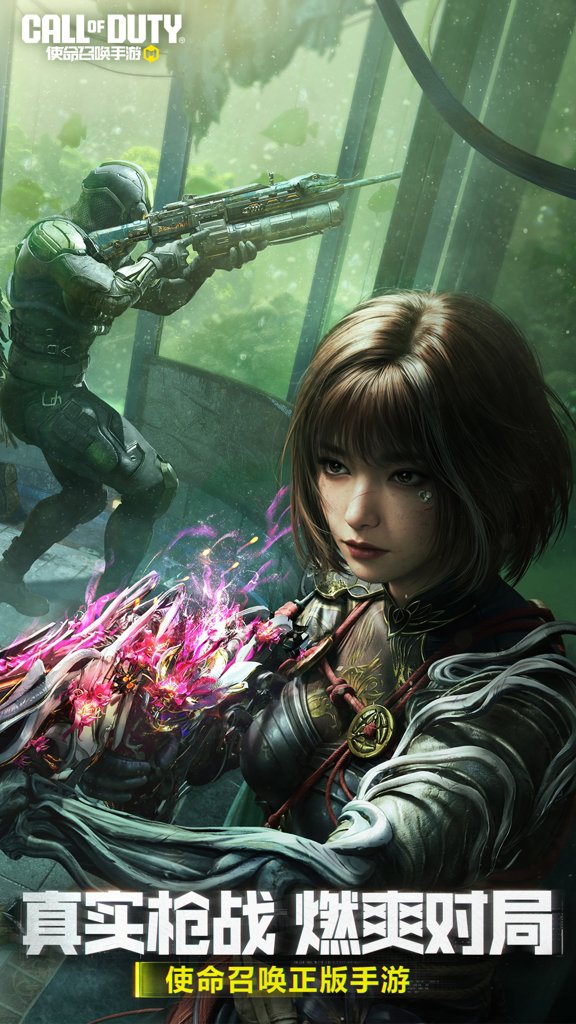使命召唤手游(1)