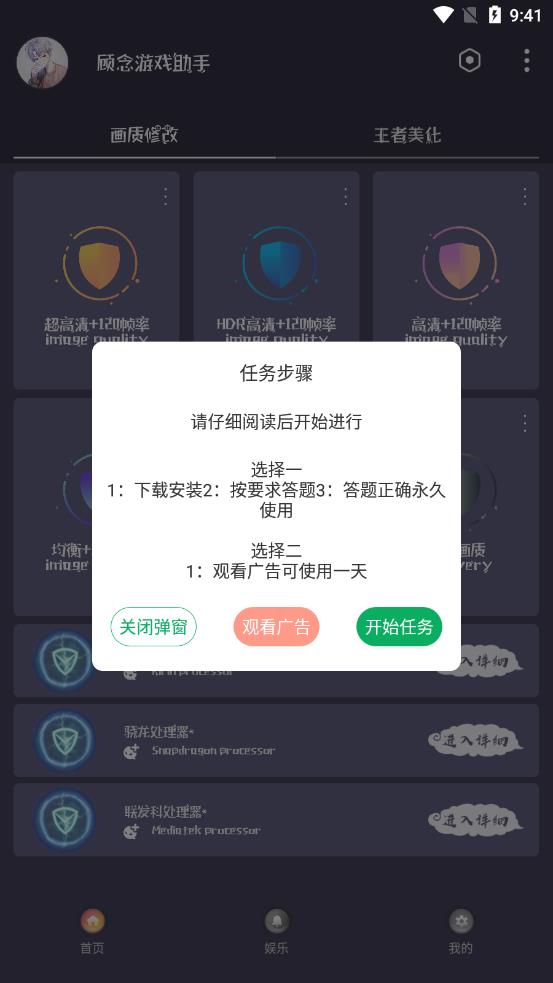 顾念游戏助手(3)