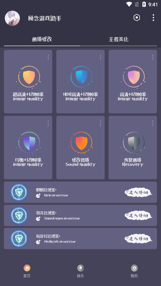 顾念游戏助手(1)