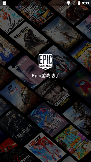 epic助手(2)