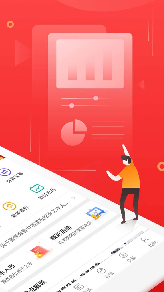 中信建投期货金建投(2)