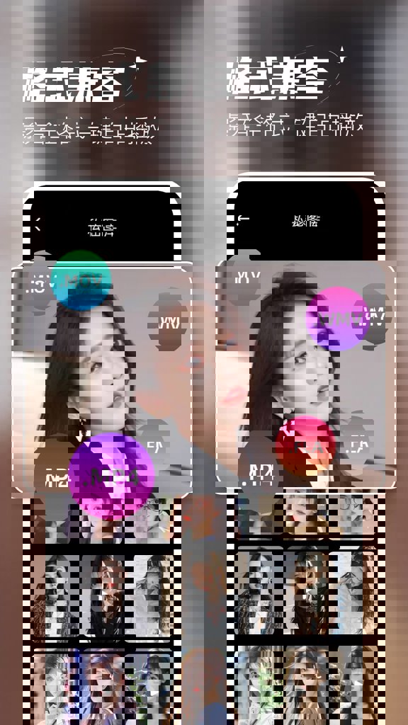 无痕播放器player(3)