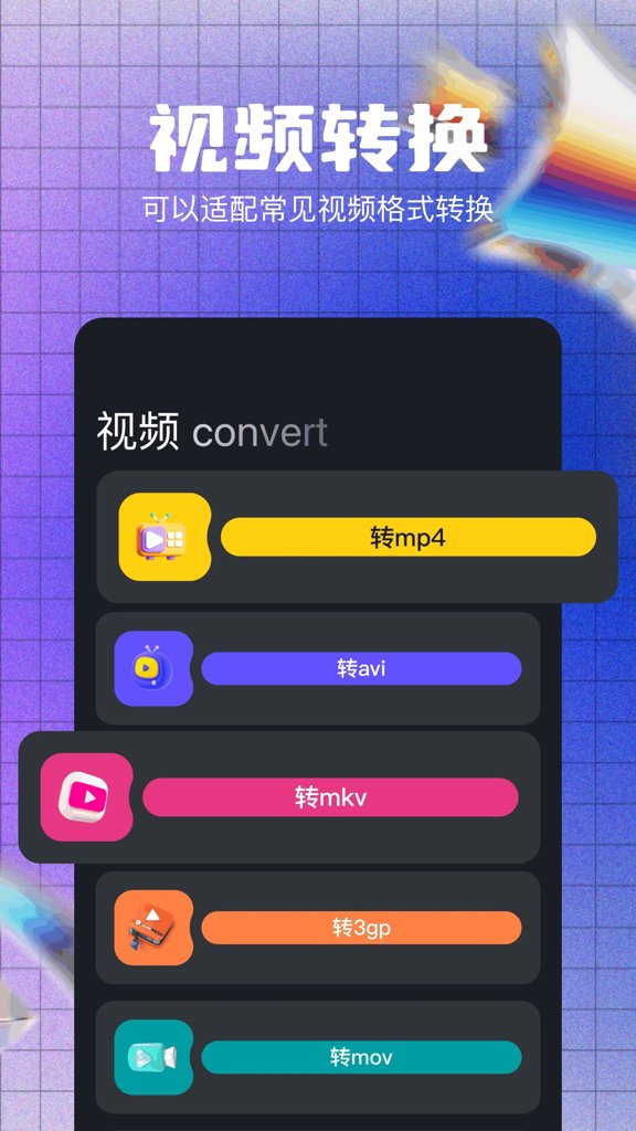 音视频提取助手(1)