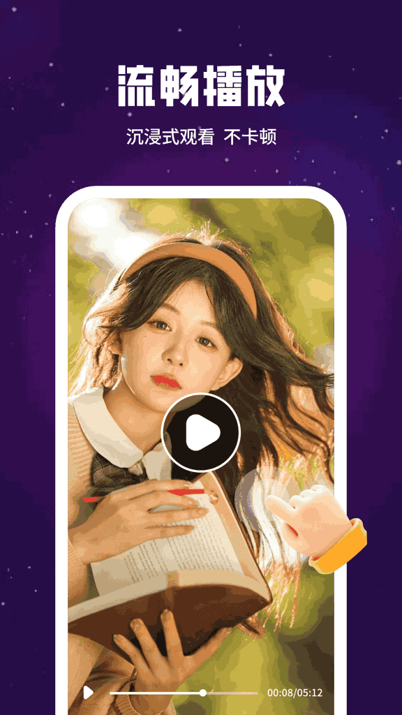 即刻私人影院播放器(3)