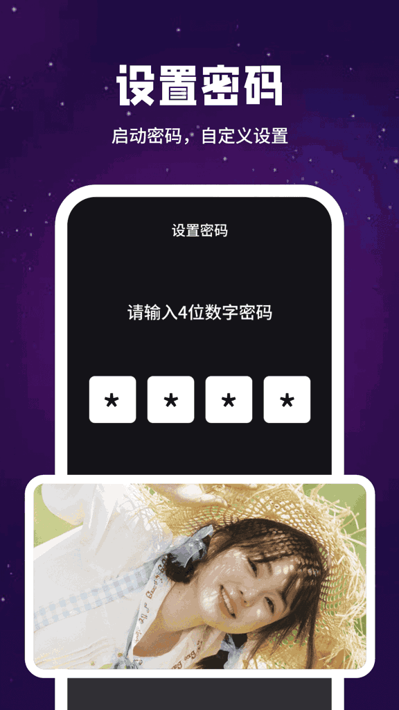 即刻私人影院播放器(4)