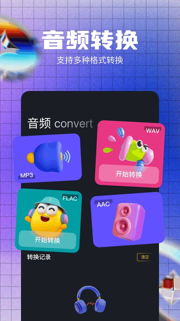 音视频提取助手(2)