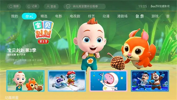 BesTV哈趣影视(1)