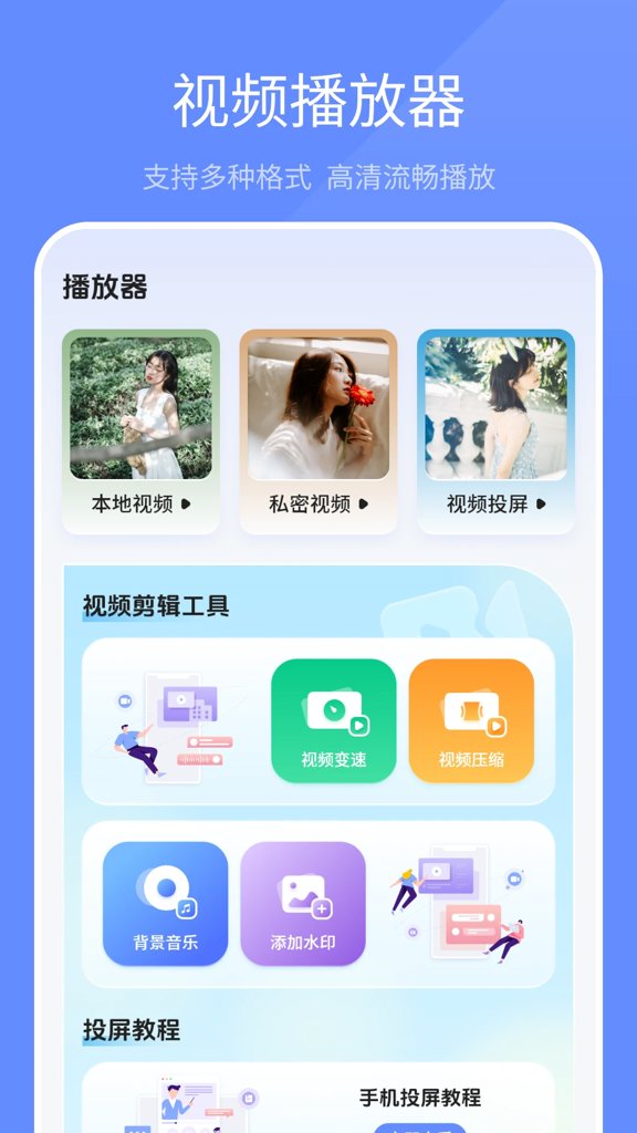 本地视频播放器(1)