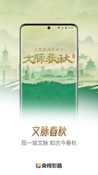 央视影音 央视影音