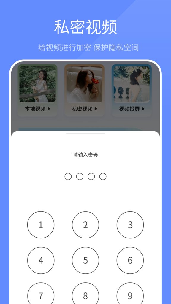 本地视频播放器(4)