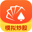 同花顺模拟炒股