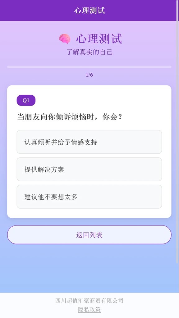 超值汇聚助手(3)