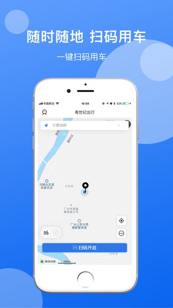 粤世纪出行电动车(3)