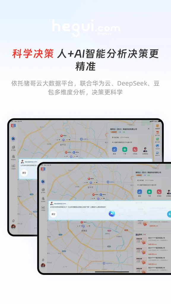 猪哥云服务商(4)
