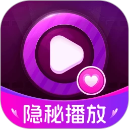 极速隐私播放器