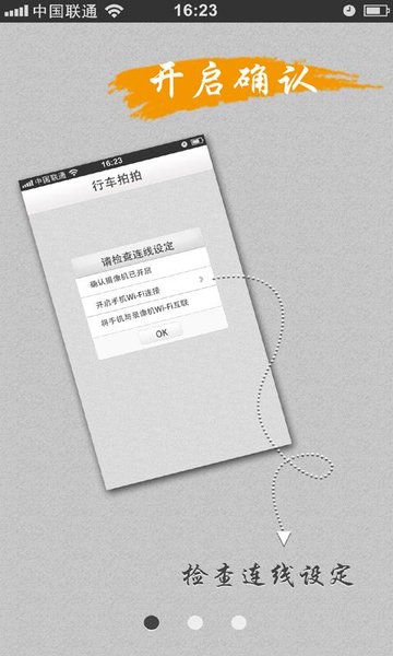 行车拍拍软件(2)