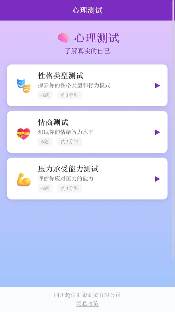 超值汇聚助手(1)