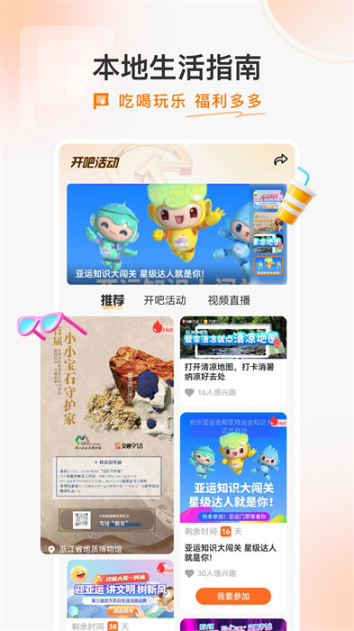 开吧手机客户端(3)