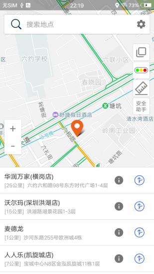 免费北斗导航系统app(4)