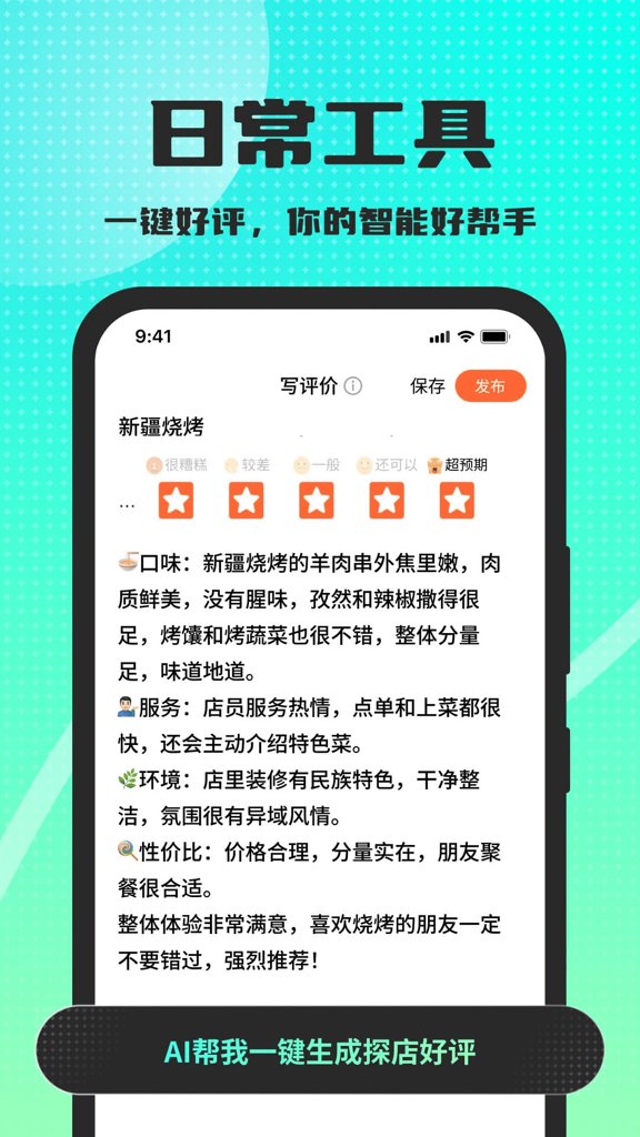 高情商回复键盘(4)