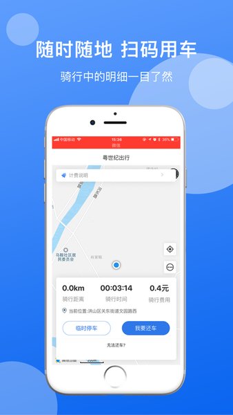 粤世纪出行电动车(1)