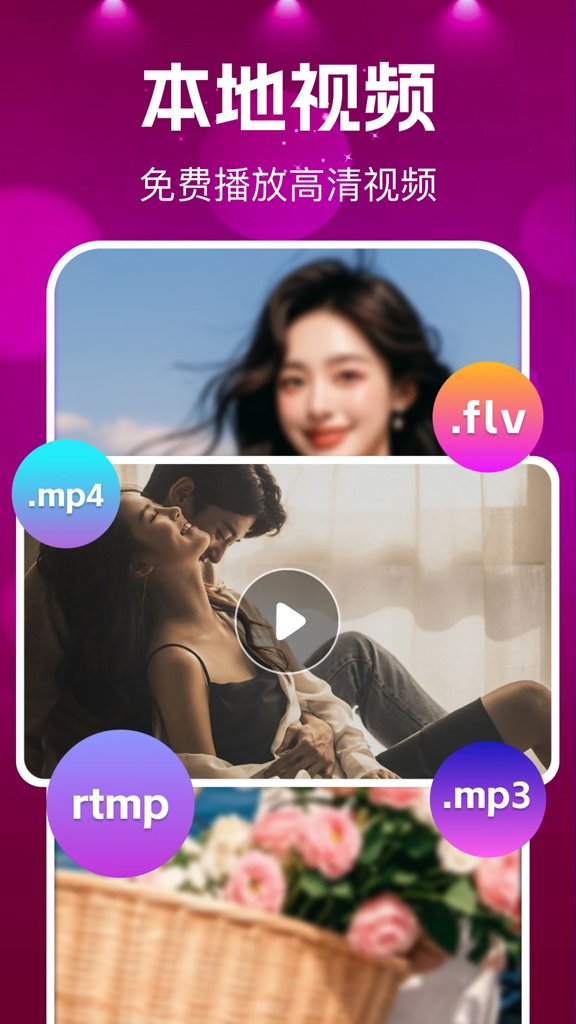 私密私人播放器(2)