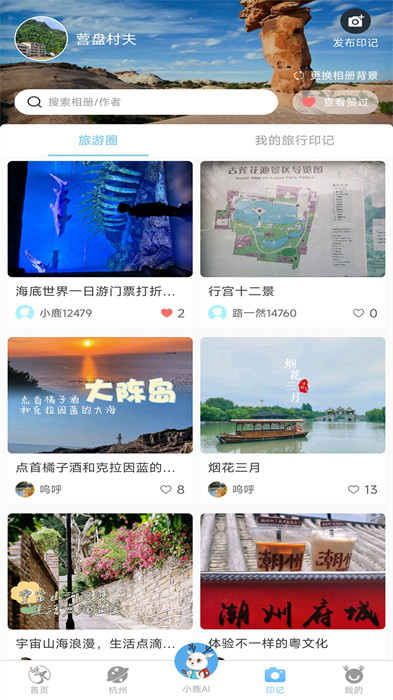 小鹿导游(景区导航)(2)