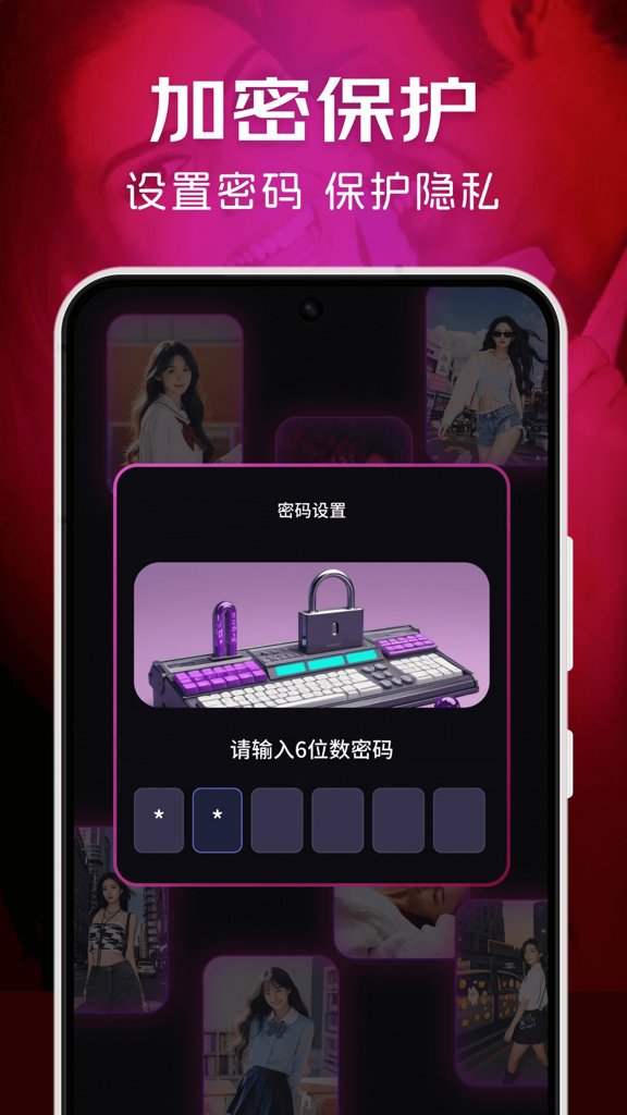 极速隐私播放器(3)