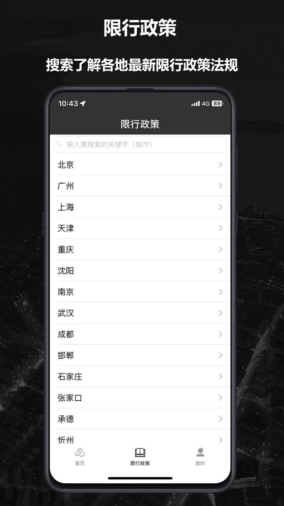 摩途导航最新版(1)