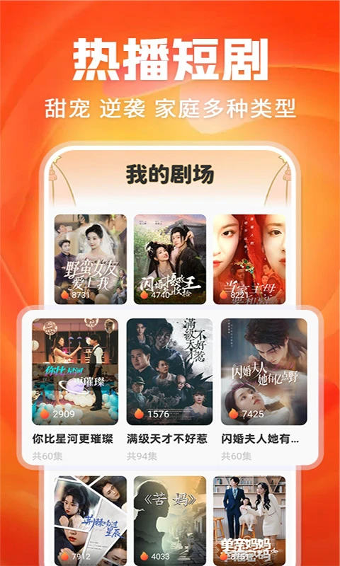 看短剧免费全集(2)