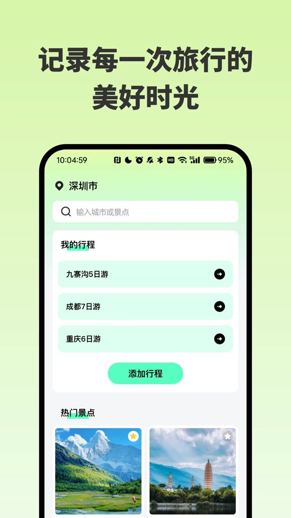 附近景点在哪儿(1)