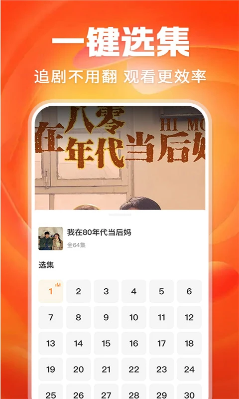 看短剧免费全集(4)