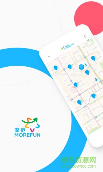 摩范出行ios版(1)