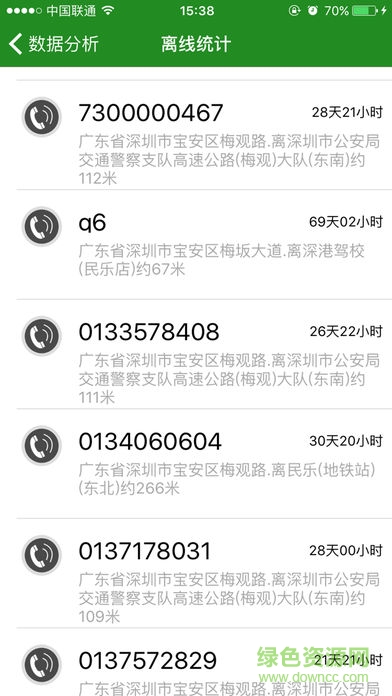 爱车位置app(4)