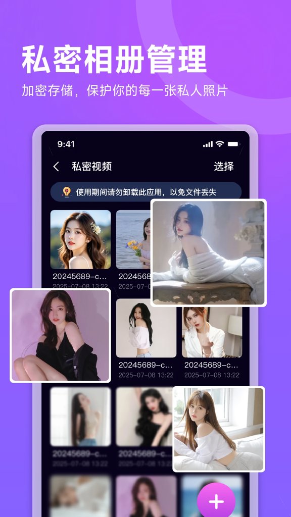 加密高清隐藏播放器(2)