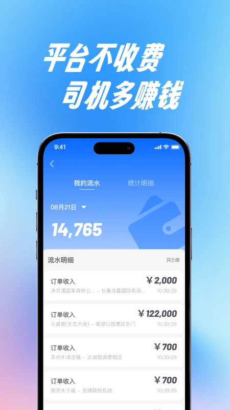 宇宙商旅靓单台(3)