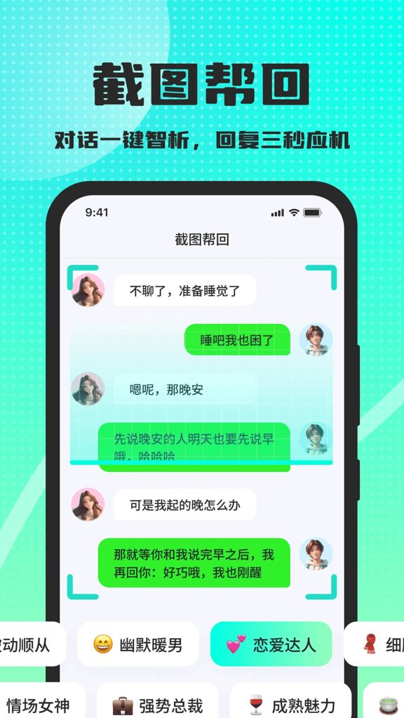 高情商回复键盘(3)