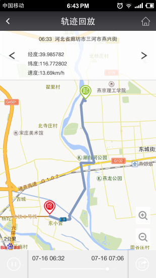 Capcare凯步关爱app(全方位定位)(3)