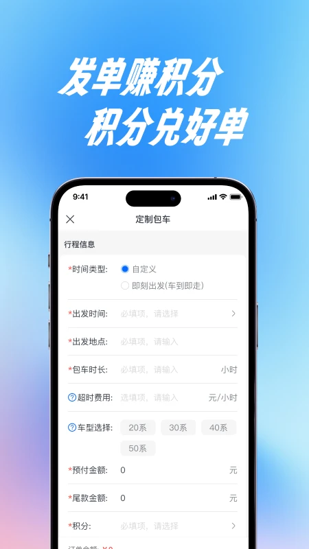 宇宙商旅靓单台(2)