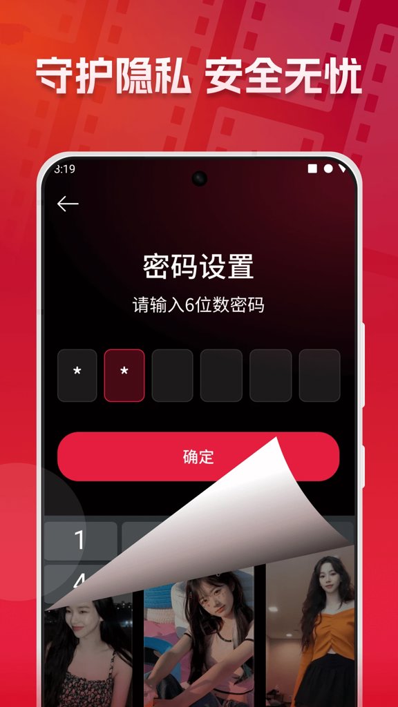 加密隐私播放器(5)