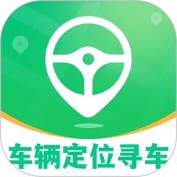 车辆定位寻车宝