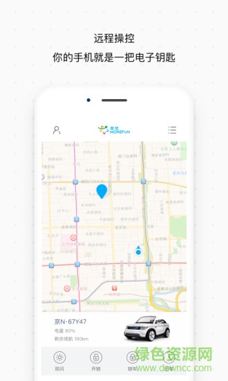 摩范出行ios版(4)