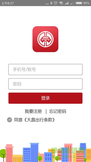 山西大昌网约车(2)