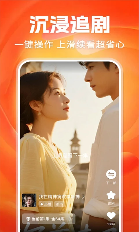 看短剧免费全集(3)