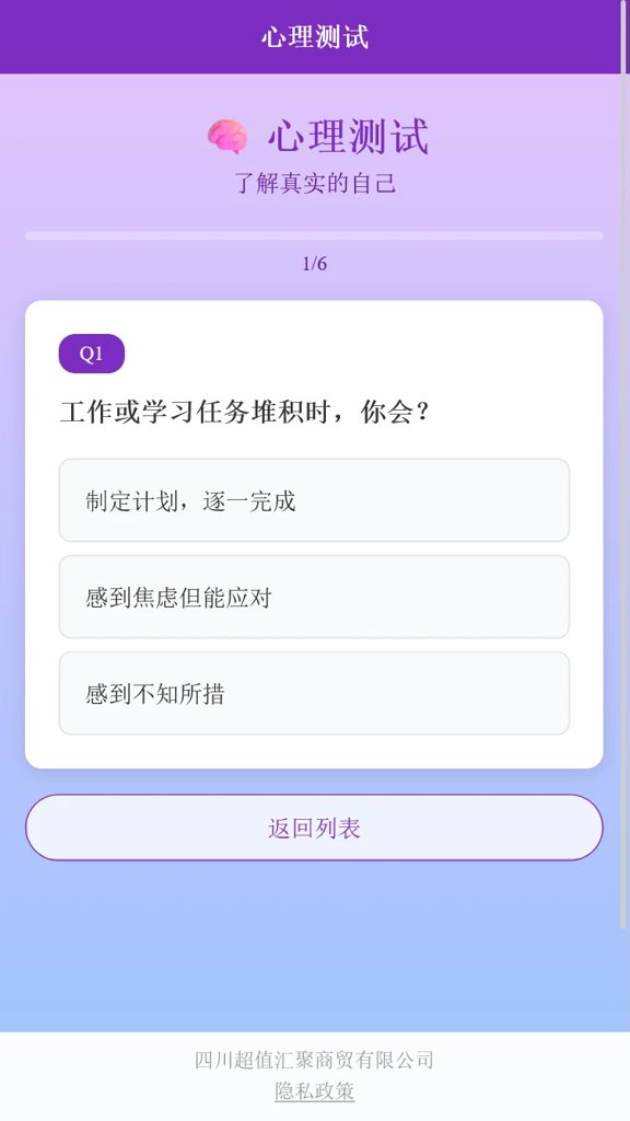 超值汇聚助手(4)